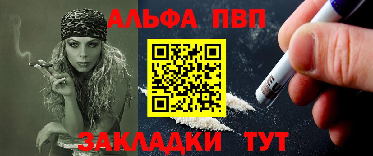 купить закладку  A-PVP СК КРИС  Топки  Вход с VPN  APVP Crystall 