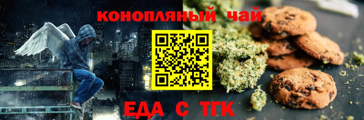 Топки  Cannafood конопля  Вход с VPN 