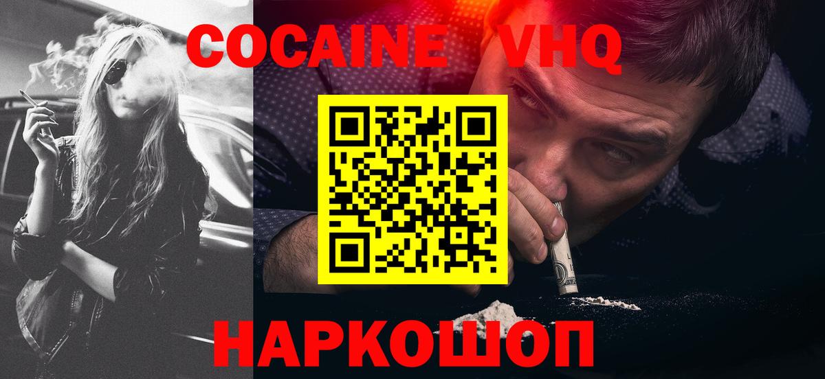 Cocaine 99%  Вход с VPN  Cocaine Columbia  COCAIN  Топки 