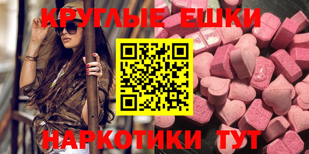 Экстази Cube  Вход с VPN  ЭКСТАЗИ  Топки  Экстази таблы 