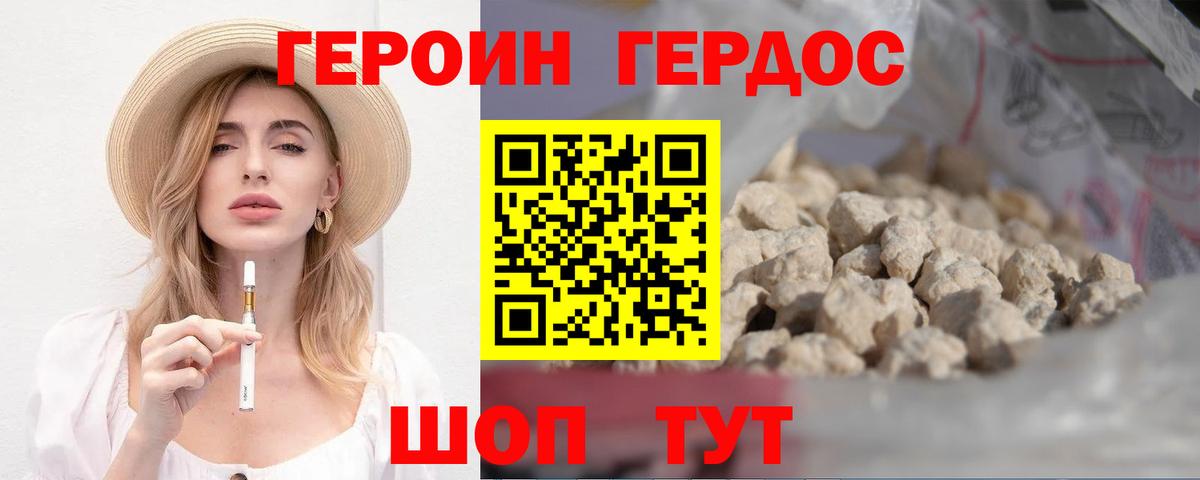 Топки  ГЕРОИН VHQ  ГЕРОИН  Вход с VPN 