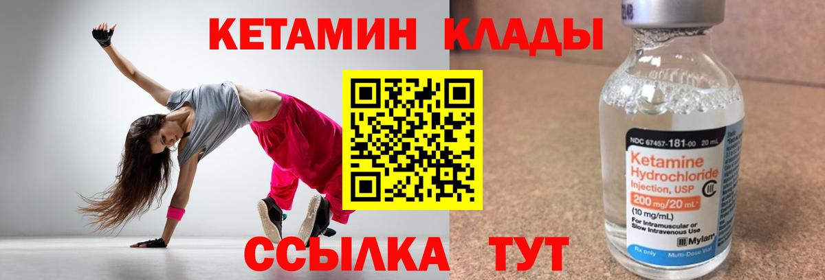 Топки  Кетамин VHQ  КЕТАМИН ketamine  Вход с VPN 