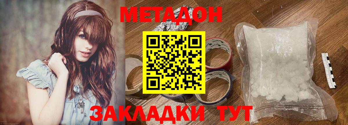 мориарти какой сайт  Вход с VPN  Топки  Метадон кристалл  Метадон methadone 