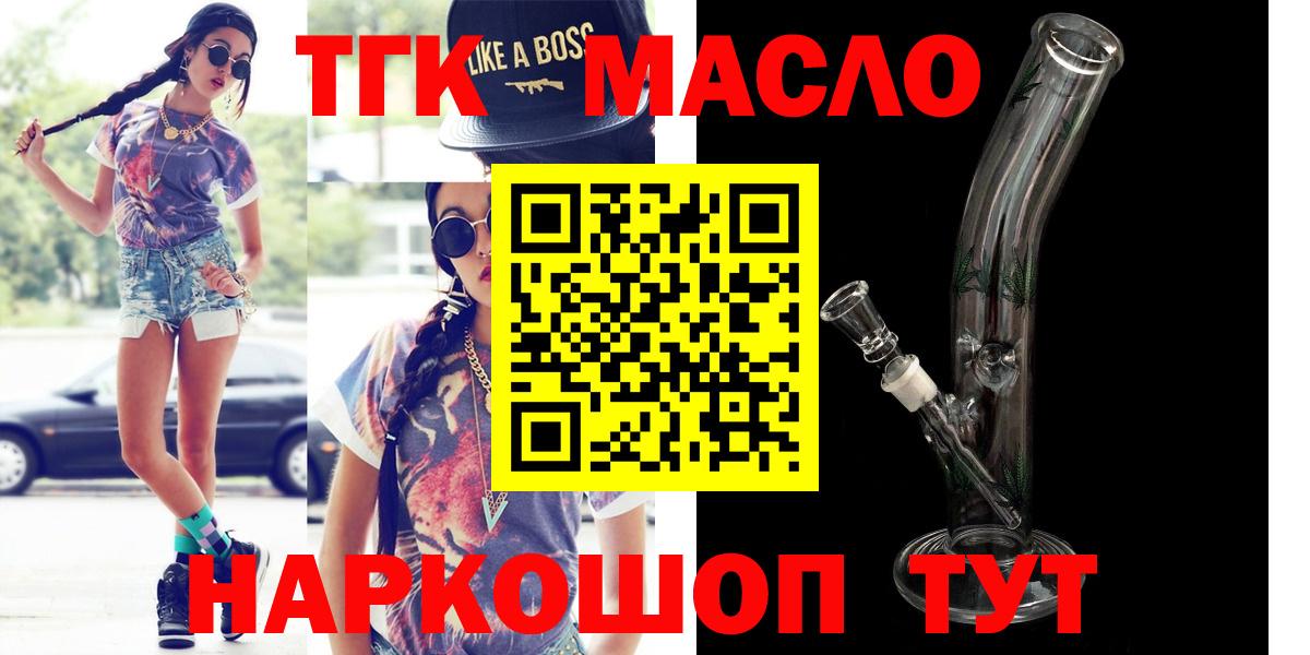 ТГК гашишное масло Топки