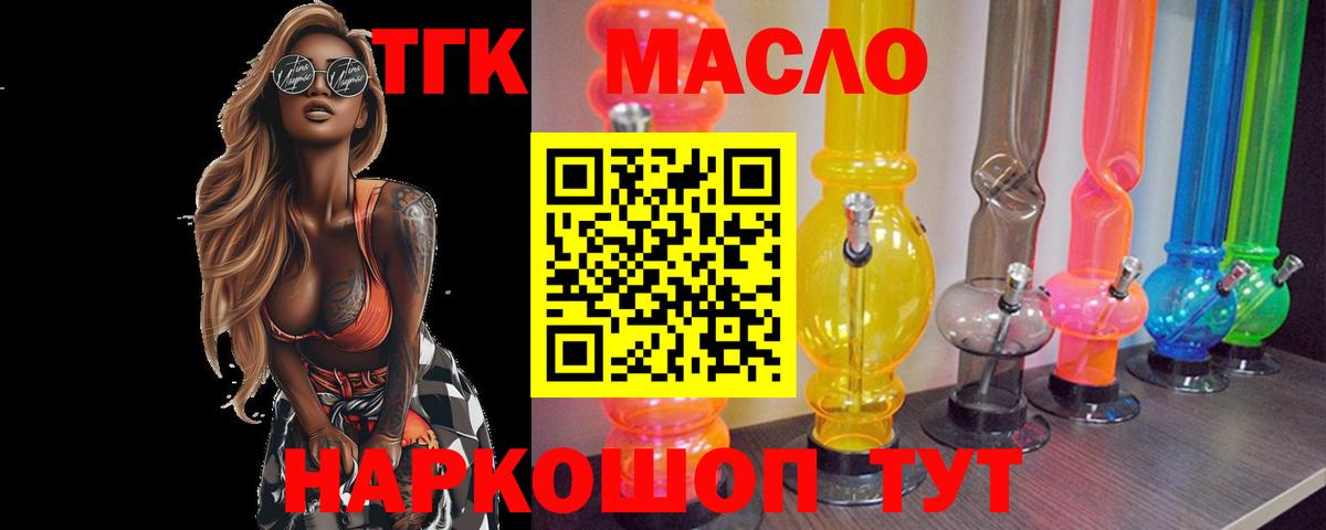Топки  ТГК концентрат  Вход с VPN 